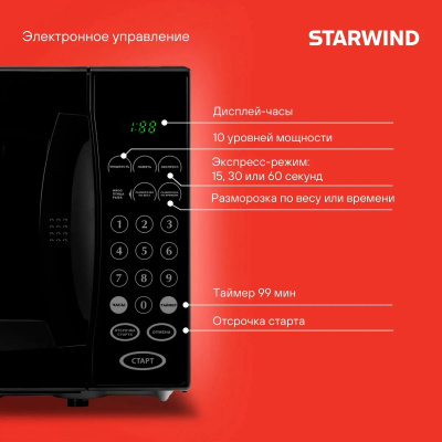 ������������� ���� Starwind SMW4420 20�. 700�� �����