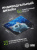 Коврик для мыши Cactus White Cat 220x180x2мм (CS-MPC-P06XS) Коврик для мыши Cactus White Cat 220x180x2мм (CS-MPC-P06XS)