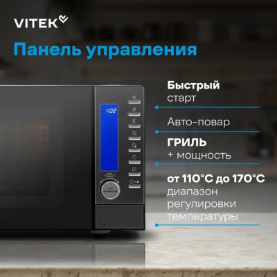 ������������� ���� Vitek VT-MW1625 25�. 900�� ������
