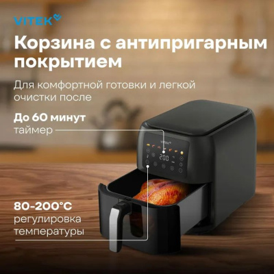 ��������� Vitek VT-AF8001 1700�� �����-�����/������