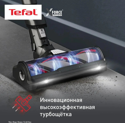 ������� Tefal X-Force Flex TY9LC1WO 150�� �����/�����