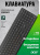 Клавиатура Acer OKR501 черный USB беспроводная Multimedia (ZL.KBD11.00N) Клавиатура Acer OKR501 черный USB беспроводная Multimedia (ZL.KBD11.00N)