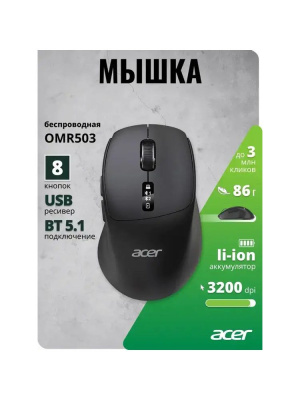 ���� Acer OMR503 ������ ���������� 3200dpi �������. BT/Radio USB (ZL.MCE11.01B)
