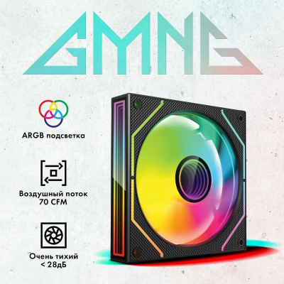 ���������� GMNG GG-CF120ARGB5-PWMBK ARGB 120x120x25mm ������ 4-pin 20-25dB 169gr Ret