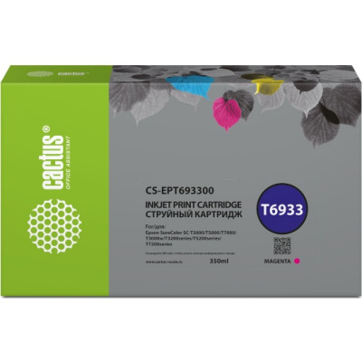 �������� �������� Cactus CS-EPT693300 T6933 ��������� (350��) ��� Epson SureColor SC-T3000/T3070/T3200/T5000/5200