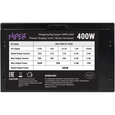 ���� ������� Hiper Power 400�� Black HPN-400 BOX