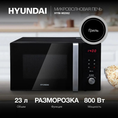 ������������� ���� Hyundai HYM-M2062 23�. 800�� ������