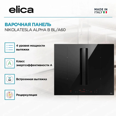 �������� ������ � �������� Elica NIKOLATESLA ALPHA B BL/A/60-PRF0196211