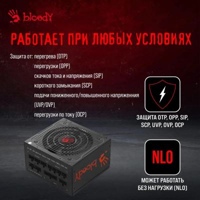���� ������� Bloody ATX 850W BD-PS850G 80+ gold (20+4pin) APFC 120mm fan 12xSATA Cab Manag RTL