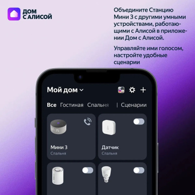����� ������� Yandex ������� ���� 3 ����� ������� 12W 1.0 BT/Wi-Fi (YNDX-00027LIL)
