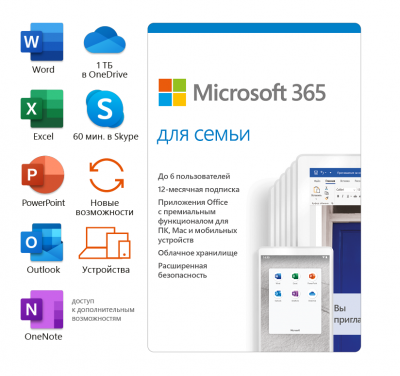 Microsoft 365   (6 ),   1 ,  (BOX). (6GQ-01213)