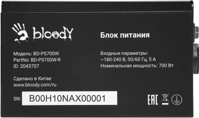���� ������� BLOODY BD-PS700W, 700��, 120��, ������, retail BD-PS700W-R