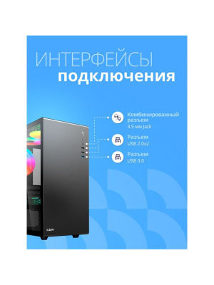 ��������� ���� CBR Nexus N1203, AMD Ryzen 5 5600G/32 �� DDR4/1024 �� SSD/NVIDIA GeForce RTX 3060 (12 ��)/Windows 11 Pro, ������ (N1203-AMDR520-2x16-RTX3060-1TB)