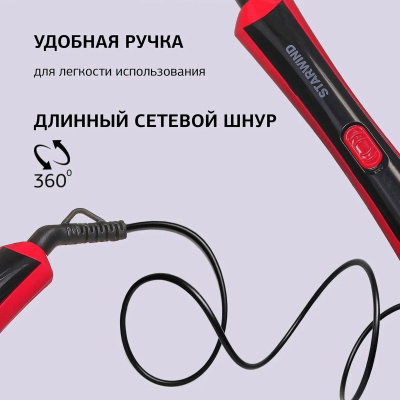����� Starwind SHE6610