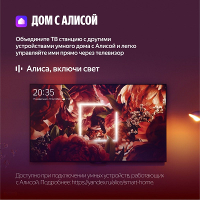��������� 43" Q-LED ������ �� ������� ������, 4K Ultra HD, ����� ��, YaOS X, ������ (YNDX-00078B)